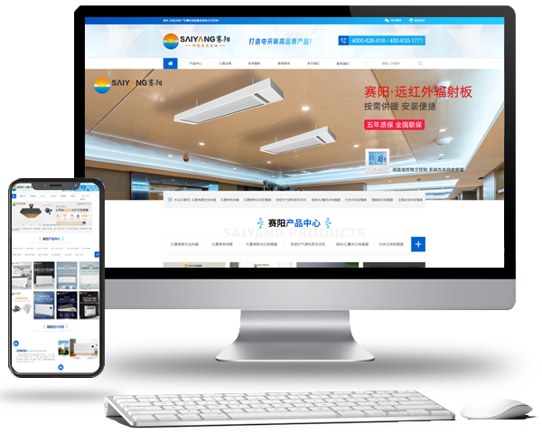 品牌官网定制