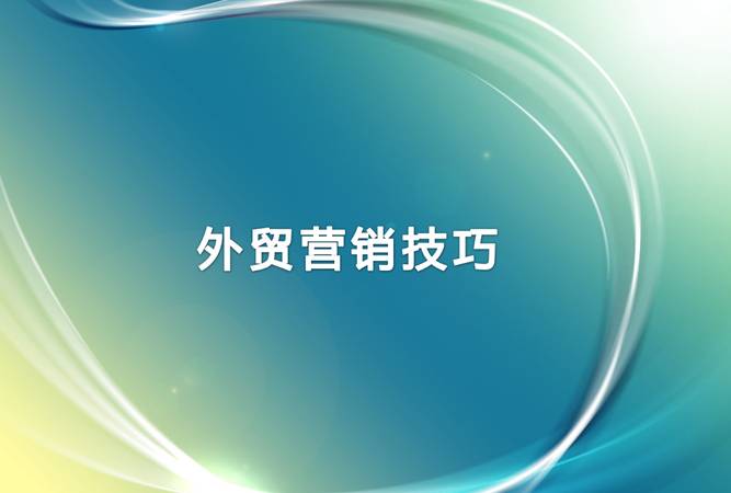 免费网络推广方式有哪些(免费网络推广方式包括) 免费网络推广方式有哪些(免费网络推广方式包括)