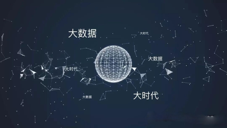 大数据的特点作用和意义（大数据的作用有哪些）